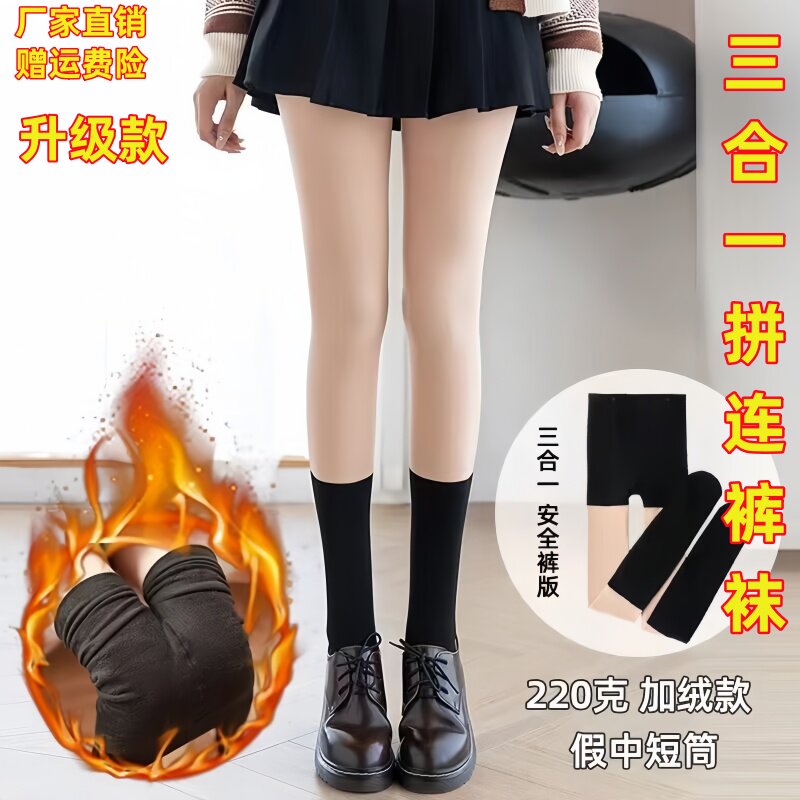 双色三合一光腿神器拼接丝袜女假两件春秋薄款小腿过膝打底连裤袜