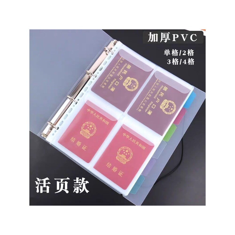 A4多格活页内芯袋长条高清卡片收纳票据资料册透明4孔文件夹保护