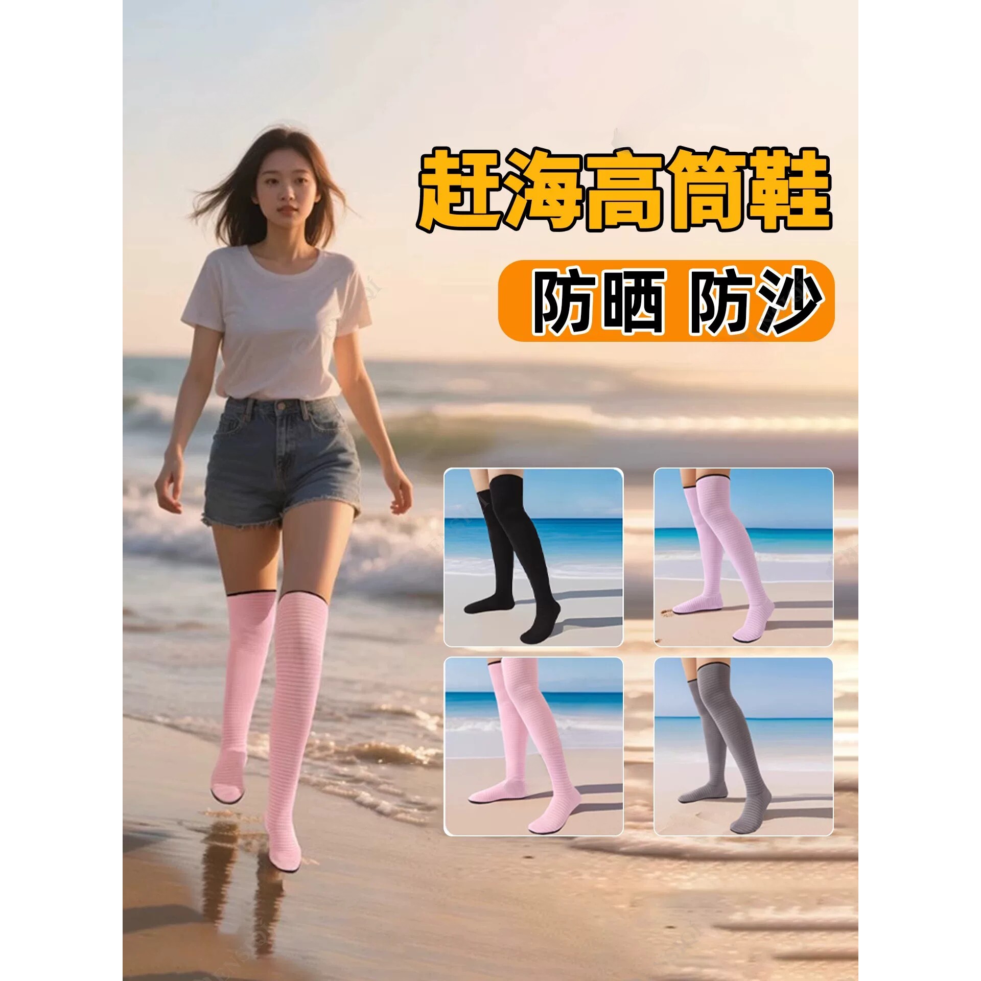 赶海专用沙滩水母袜长筒潜水鞋男女士冲浪涉水鞋防滑防刮溯溪鞋靴