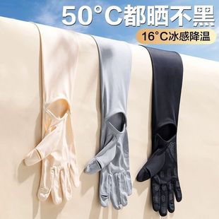 夏天防晒手套女防紫外线骑行电动车户外透气薄款 开车冰丝袖 套长袖