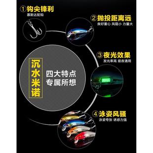 5只夜光路亚假饵远投沉水米诺噪音响珠假饵淡水海钓鳜鱼鲈鱼翘嘴