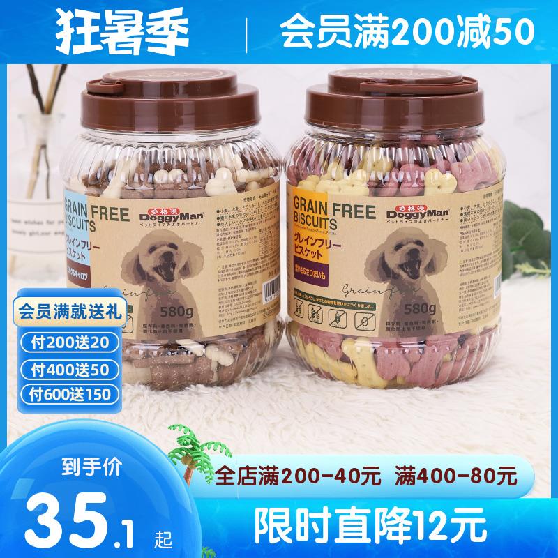 日本多格漫无谷磨牙饼干580g狗狗零食成犬泰迪金毛营养训练奖励