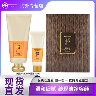 Whoo后洗面奶拱辰享雪玉凝水沄君洁面乳深层清洁收缩毛孔