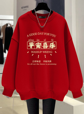 2026马年圆领卫衣男女红色本命年衣服新款秋冬新年长袖拜年服定制