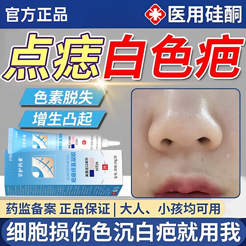 点痣后修复膏疤痕红印去黑印色素沉淀祛疤产品热卖榜消修复肌肤PP