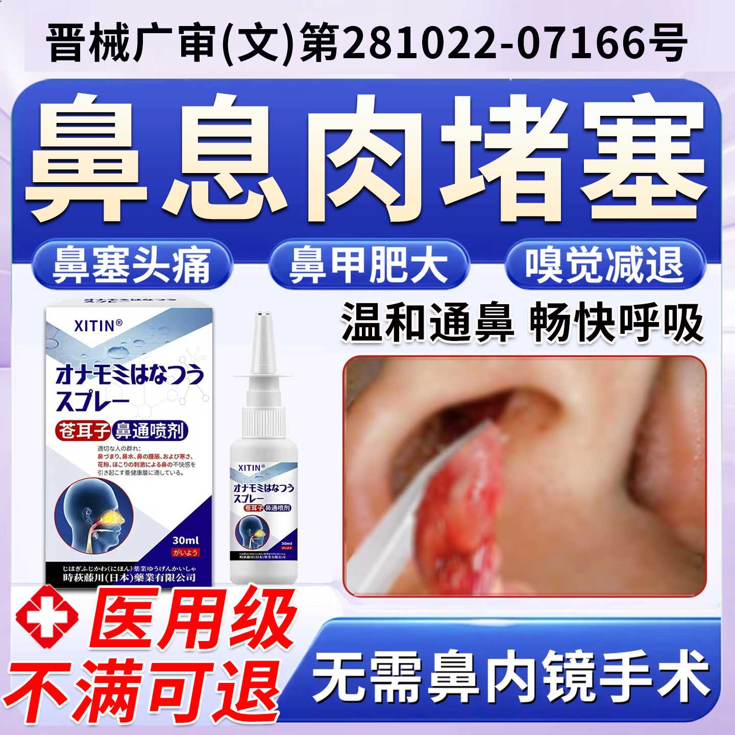 鼻息肉脱落专用官方旗舰店鼻炎鼻甲肥大鼻子不通气鼻塞通鼻神器ZT
