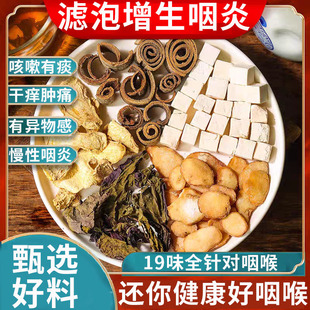 咽后壁淋巴滤泡增生慢性咽炎咽喉炎除根茶包异物感咳嗽嗓子有痰TT