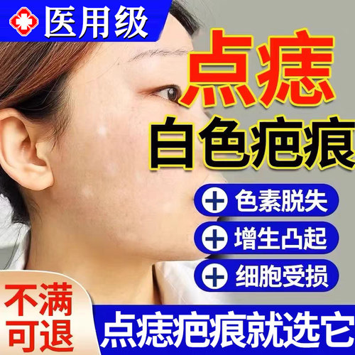 祛疤痕除疤第一名