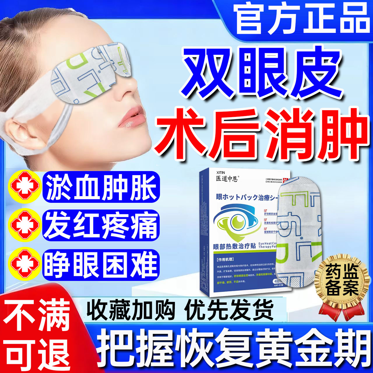 潮流精品，品质保证