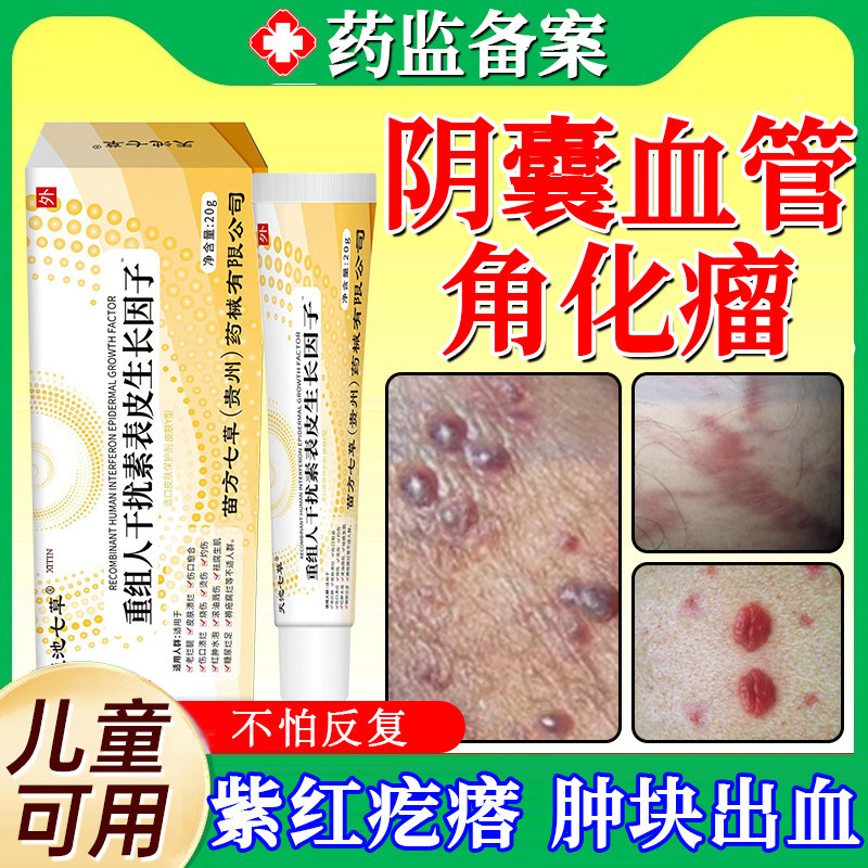 阴囊角化血管瘤血管痣阴囊小疙瘩湿疹瘙痒蜘蛛痣黑红斑睾丸疼痛rr
