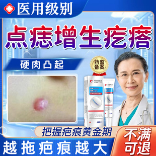 点痣后祛疤修复膏疤痕增生凸起去除疙瘩贴除疤第一名医用淡化UU