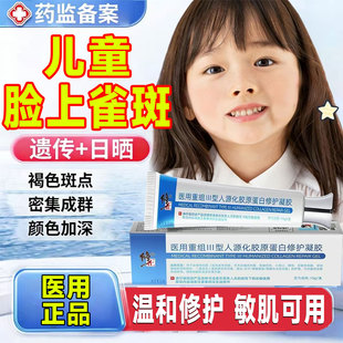 儿童脸上有雀斑祛斑膏儿童专用小孩脸部祛斑霜黑黄褐斑晒医用型GX