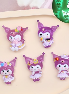 紫色库洛米夜光3D立体水杯贴手机壳装饰手工DIY奶油胶配件显示屏