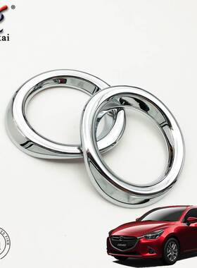 适用于15-17款马自达2改装前保险杠雾灯装饰框 Demio专用前雾灯罩