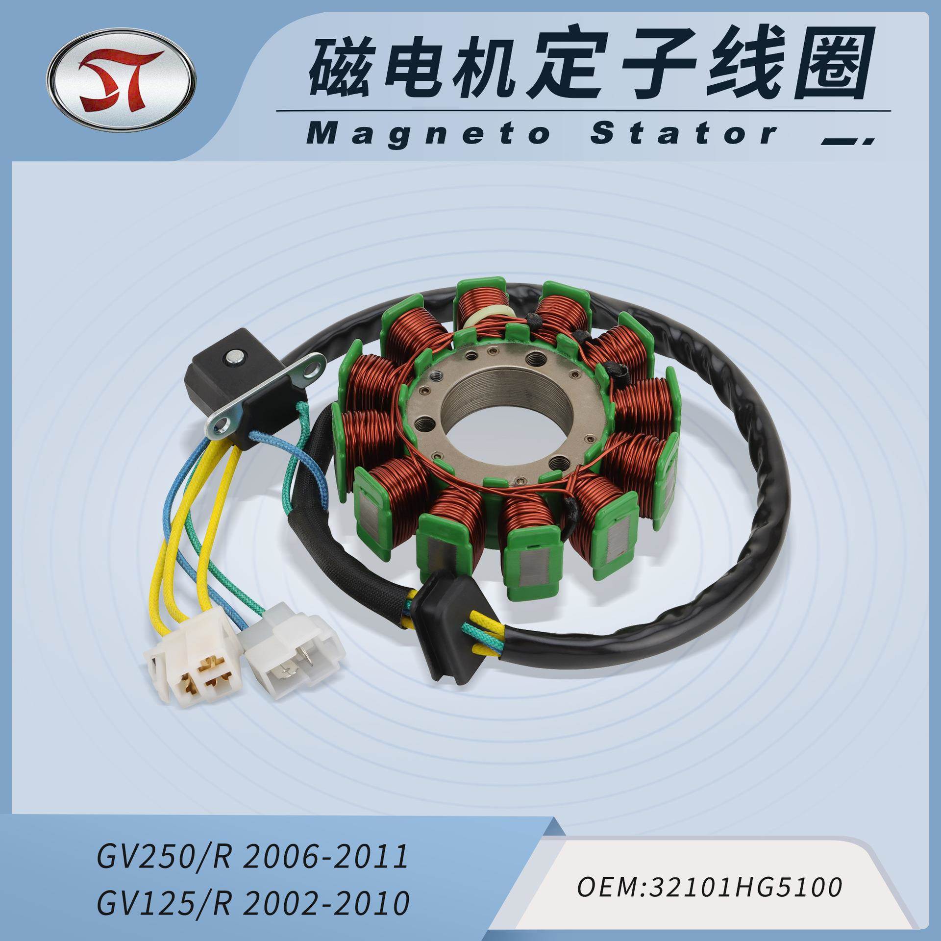摩托车定子线圈配件适配GT250GV2502002-201012级电动车改装