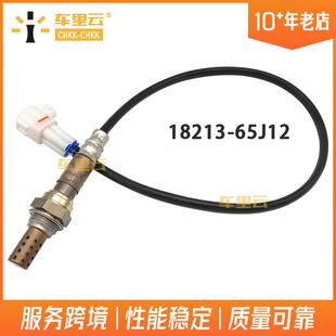 适用于铃木SX4 Escudo Grand Vitara II 1.6L氧传感器18213-65J12