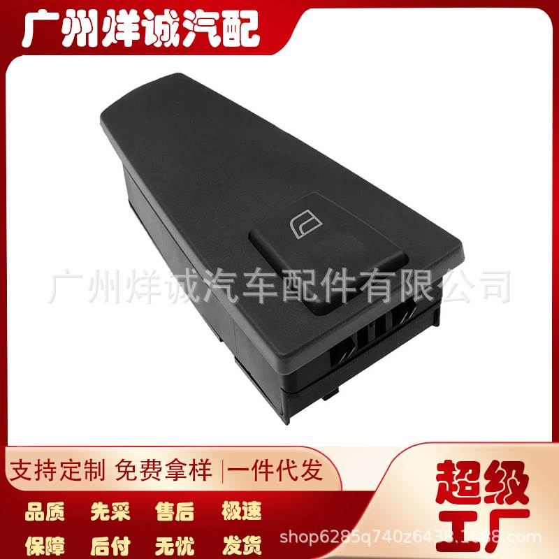 20752919适用于沃尔沃卡车FH12 FM汽车玻璃升降调节开关 车窗开关
