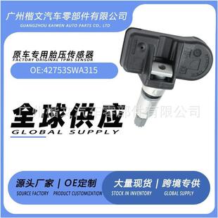 42753SWA315适用于本田tpms汽车系统胎压传感器压力监测器