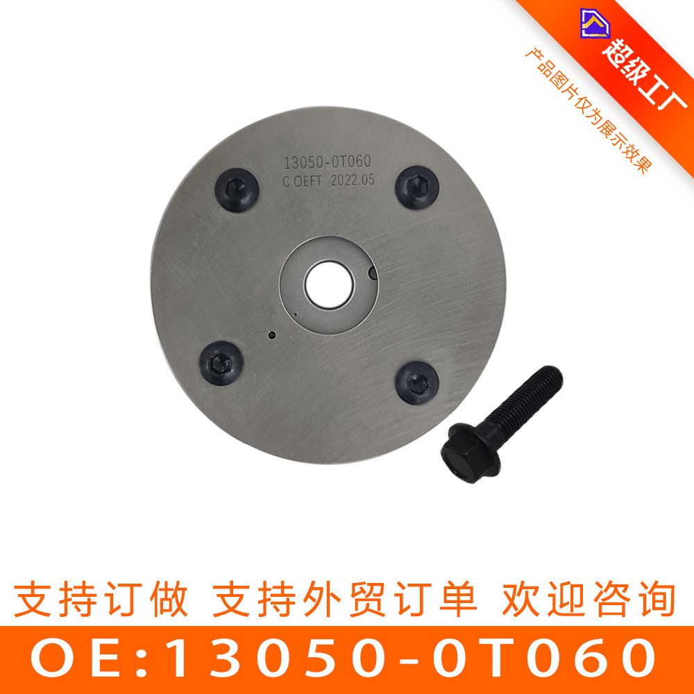 适用于丰田花冠正时齿轮相位调节器齿轮13050-0T060 130500T060