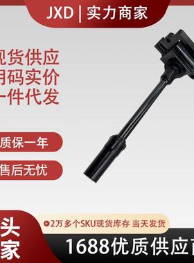 .现货适用于三菱Space2.4汽车点火线圈高压包MD362915MD348947