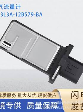 3L3A-12B579-BA空气流量计汽车传感器3L3Z-12B579-BA适用福特