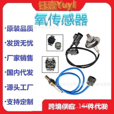 跨境氧传感器2344044,2344542OxygenO2Sensor