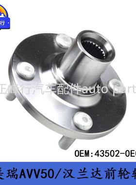 43502-0E050CAMRY凯美瑞AVV50/汉兰达ASV40/AVV50/GSU55前轮轴承