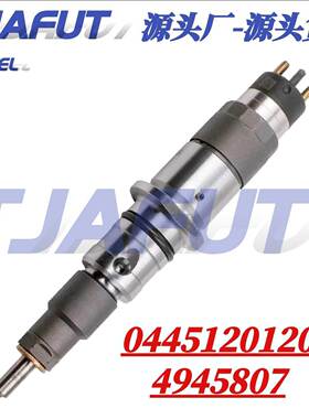 0445120120 全新共轨喷油器 0986435543 适用于大众、福特康明斯