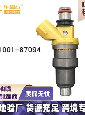 适用于 丰田 改装车 RB25D RB30 大排量 650CC喷油嘴 1001-87094