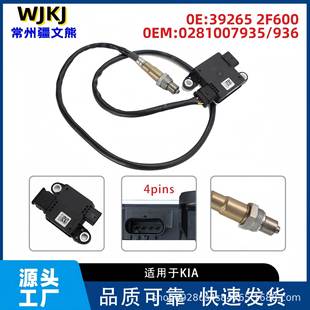 39265 2F600颗粒物传感器PM适用于KIA起亚汽车传感器0281007936