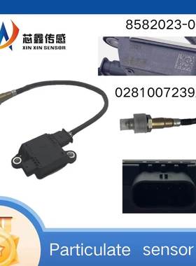 8582023-020281007239/7240颗粒物传感器PMSensor适用BMW