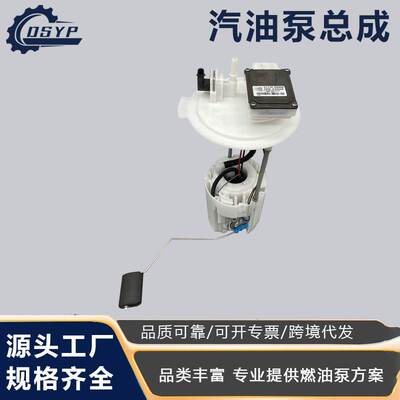 跨境适用于现代全新途胜1.6T(带模块）31120-D3000汽油泵总成