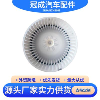 跨境适用于丰田暖风电机总成空调加热鼓风电机 87103-52132