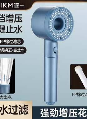 五档浴霸调节增压淋浴花洒喷头套装手持式多功能热水器浴室