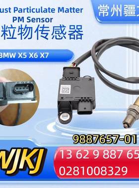 9887657-0113629887657X5X6X7PMSensor颗粒物传感器