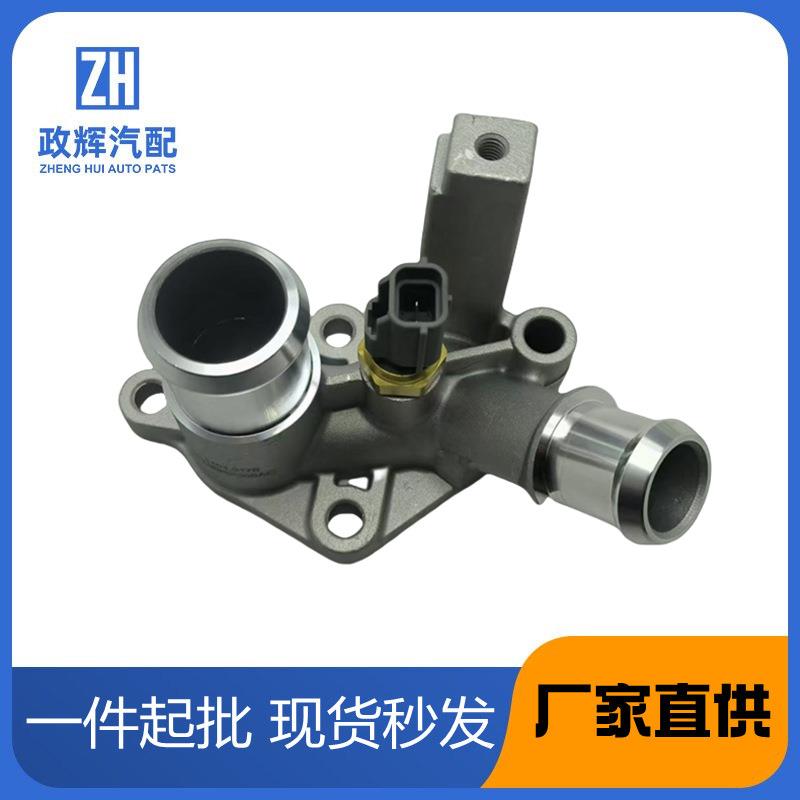 适用福睿斯上水管座接头FD8Z8K556A2007311FD898K556AC