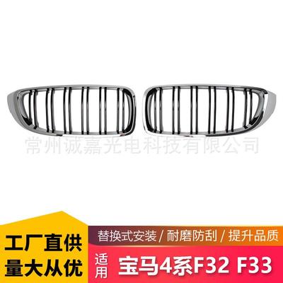 适用宝马4系F32F36 M3F80M4F82改装双线款半电镀中网汽车格栅银框