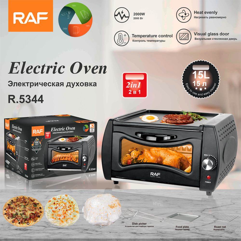 RAF电烤箱欧规二合一多功能家用烤箱全自动烤箱炸锅可视15L煎烤盘