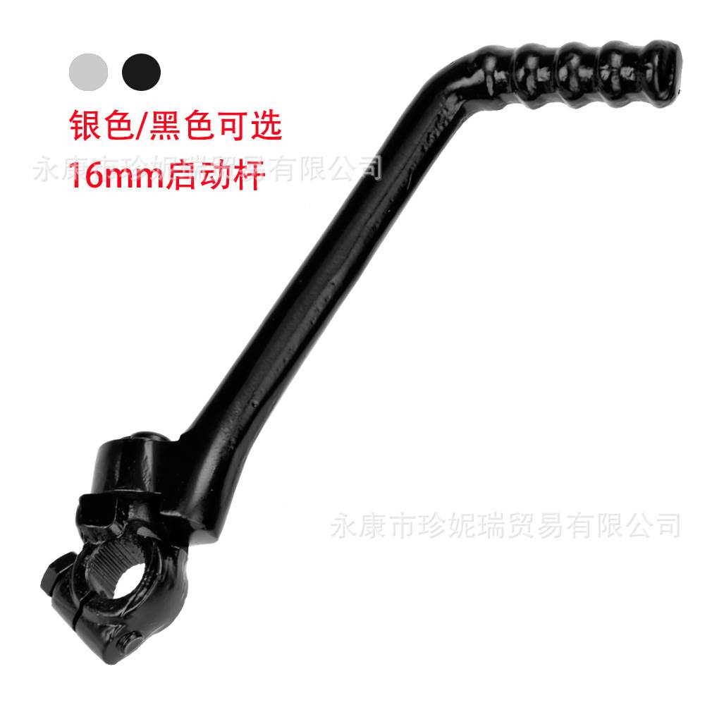 越野摩托车宗申银翔力帆140/150/160/200cc发动机16MM启动起动杆