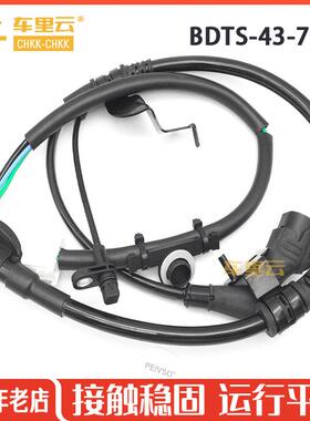 适用于马自达Mazda 3 2.5L L4 2019-2025 ABS传感器 BCTS-43-7EXC