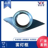 雾灯框 适用于标致 7452HW 08款 fog 7452HX 207 lamp case