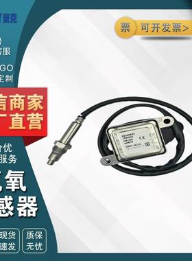 A034X849 2894943 适用于康明斯 氮氧Nox传感器