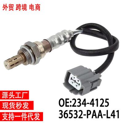 跨境氧传感器234-412536532-PAA-L41OxygrnSeneor适用本田后氧