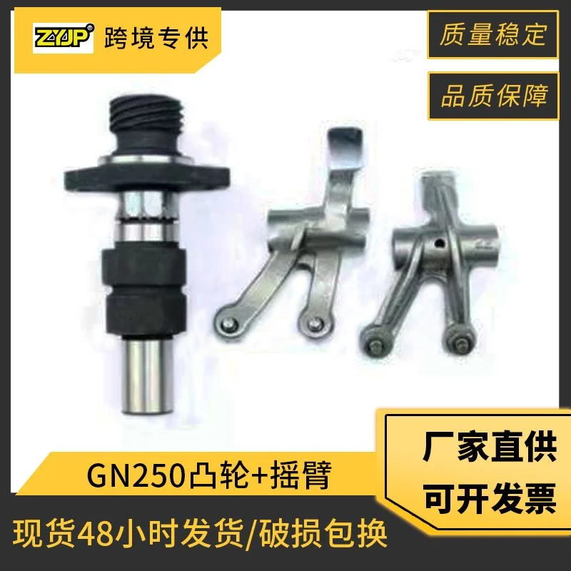 摩托车凸轮摇臂适用 Suzuki GN250 GS250 Italika Tornado250摇臂