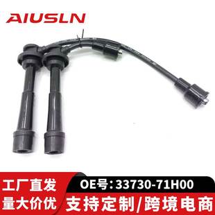 适配长安羚羊欧三铃木汽车零部件高压点火线分火线33730 71H00