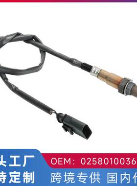 适用大众斯柯达明锐奥迪A31.6L后氧传感器03C906262BM 0258010036