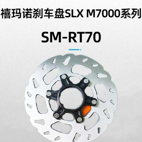 Shimano RT70/MT800碟片 山地车公路车碟刹盘刹车