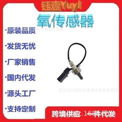 跨境OxygenSensor39210-2GAA0氧传感器