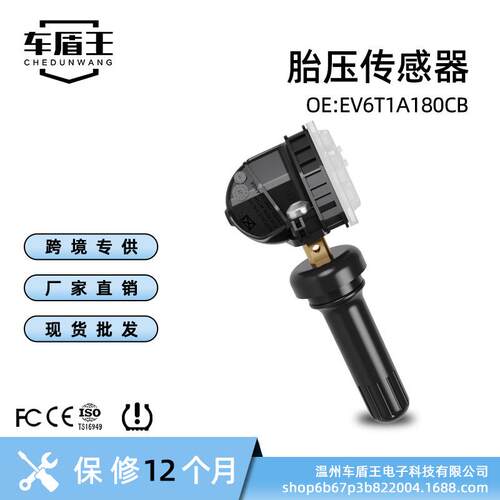 胎压传感器 监测器适用于福特福克斯EV6T1A180CB EV6T-1A150-DC