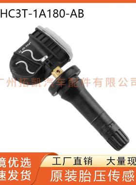 HC3T-1A180-AB HC3T1A150AB 适用于2017款福特F-250 胎压传感器